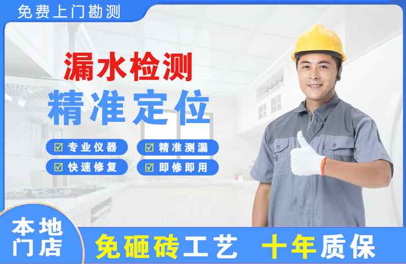 临沂漏水检测精准定位